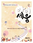 아이세움 - YES24 아이세움