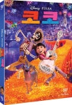  코코 (1Disc) - YES24  코코 (1Disc)