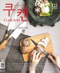 Cookand 쿠켄 (월간) : 4월 [2018] - YES24 Cookand 쿠켄 (월간) : 4월 [2018]