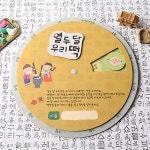 [아트랄라] 열두달 우리떡(1인용)/우리나라 전통 문화 만들기 - YES24