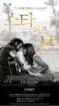 스타 이즈 본 영화 예매권 증정 이벤트 | YES24 이벤트 <스타 이즈 본> 영화 예매권 증정 이벤트