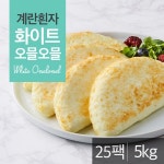 알쉐프 화이트 오믈오믈 200gX25팩(5kg) - YES24