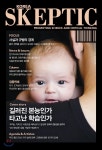 한국인삼방16호 | SKEPTIC Korea 한국 스켑틱 (계간) : 16호 - YES24 SKEPTIC Korea 한국 스켑틱 (계간) : 16호
