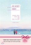 세상의 모든음악 Box : KBS 클래식 FM 방송10주년 기념 BOX 한정반 - 샵계부