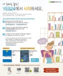 [eBook] 내 취미는 출판! 예스24에서 시작하세요. | YES24 이벤트 [eBook] 내 취미는 출판! 예스24에서 시작하세요.