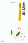  연필 그 사각거리는 - YES24  연필 그 사각거리는