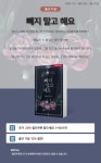 채하정 『빼지 말고 해요』 | YES24 이벤트 채하정 『빼지 말고 해요』