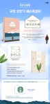 규장 상반기 베스트셀러 기대평 이벤트 - 스타벅스 기프트카드 증정 | YES24 이벤트 규장 상반기 베스트셀러 기대평 이벤트 - 스타벅스...