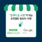 최강의 쇼핑몰 네이버 스마트스토어를 넘어 - YES24
