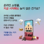 최강의 쇼핑몰 네이버 스마트스토어를 넘어 - YES24