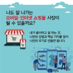최강의 쇼핑몰 네이버 스마트스토어를 넘어 - YES24