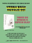 뚜띠쿠치나에서 인문학을 만나다 - YES24