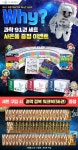 〈Why? 과학〉 91권 세트, 워크북 증정 이벤트 | YES24 이벤트 〈Why? 과학〉 91권 세트, 워크북 증정 이벤트