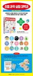 『초등 과학 실험 대백과』, 물에 녹는 종이 증정 | YES24 이벤트 『초등 과학 실험 대백과』, 물에 녹는 종이 증정