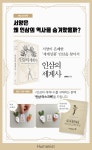 『인삼의 세계사』, 인삼 마스크팩 증정 | YES24 이벤트 『인삼의 세계사』, 인삼 마스크팩 증정
