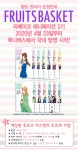  애장판 후르츠 바스켓 1~12 세트 - YES24  애장판 후르츠 바스켓 1~12 세트