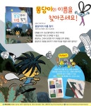 『몽당이의 이름 찾기』 - 연필캡 증정 | YES24 이벤트 『몽당이의 이름 찾기』 - 연필캡 증정
