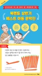 북멘토 상반기 베스트 아동 문학전 | YES24 이벤트 북멘토 상반기 베스트 아동 문학전