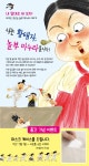 『나는 황태자, 놀부 마누라 올시다!』 - 마스크 투명 케이스 증정 | YES24 이벤트 『나는 황태자, 놀부 마누라 올시다!』 - 마스크 투명 케이스... 