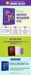 『동사중심 네이티브 영어표현력 사전』 예약판매 - 손난로 핫팩 증정  | YES24 이벤트 『동사중심 네이티브 영어표현력 사전』 예약판매... 