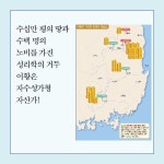 지도로 읽는다 리스타트 한국사 도감 - YES24