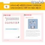 코딩 프렌즈와 함께 하는 스크래치 게임 챌린지 - YES24