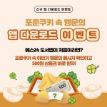 예스24 신규 앱 다운로드 이벤트
