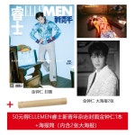  ELLE MEN (월간) : 2021년 10월호 (중국판) : 엑소 카이 커버 (포스터 2장 / 지관통) - YES24  ELLE MEN (월간) : 2021년 10월호 (중국판)... 