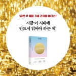 더 해빙 The Having (50만부 기념 리커버 에디션) - YES24