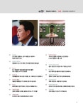 2022-0203-1314 | 주간동아 (주간) : 1338호 [2022](2022/05/06 -2022/05/12) - YES24