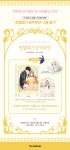 만화 빈껍데기 공작부인 2 - YES24 만화 빈껍데기 공작부인 2  - YES24