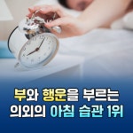 굿모닝 해빗 - YES24
