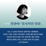 2022 김승옥문학상 수상작품집 - YES24