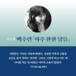 2022 김승옥문학상 수상작품집 - YES24