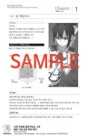 신은 유희에 굶주려있다. 3 - YES24