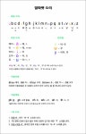 한글로 파닉스 1~4 세트 | 로마나 | 더나은교육 - 예스24