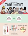  예스24 크레마 원 (crema 1) 32GB 화이트 + 만화 객주 (전10권) eBook 세트 - YES24  예스24 크레마 원 (crema 1) 32GB 화이트 + 만화... 
