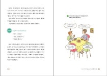 사춘기 우리 아이 사로잡는 대화법 - YES24