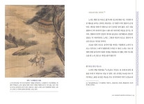 노자와 묵자, 자유를 찾고 평화를 넓히다 - YES24