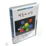 창의적인 특별재량활동교실-만들기교실 - YES24