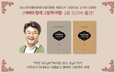 아빠와 함께 그림책 여행 2 - YES24