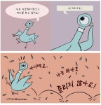 비둘기를 늦게 재우지 마세요! - YES24