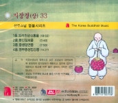 선우스님 염불시리즈 33 : 지장경 (상) - YES24