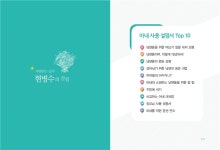 엄마,아빠의 진짜 속마음 - YES24