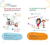 내가 바로 속담 왕 - YES24