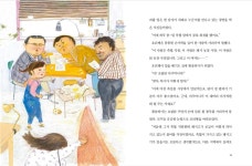 수상한 돈돈농장과 삼겹살 가격의 비밀 - YES24