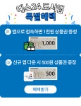 YES24 - 대한민국 대표 인터넷서점