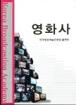 영화사 - YES24