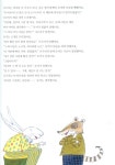 [중고샵] 3월의 토끼 38 : 상상아이 점프 2단계 0-5세 한솔교육 세계창작그림책 2009 개정판 - 예스24 [중고샵]3월의 토끼 38 : 상상아이... 