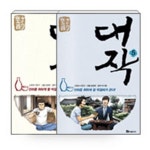  대작 1-5권 세트 - YES24  대작 1-5권 세트
